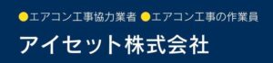 春日井市でおすすめのアンテナ工事業者5選